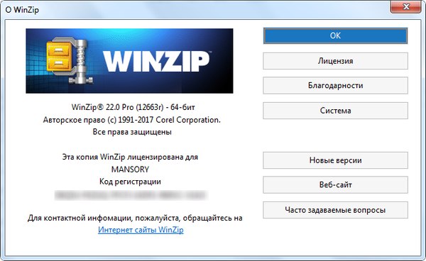 WinZip Pro 22