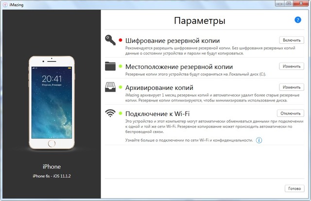 iMazing 2.4.2