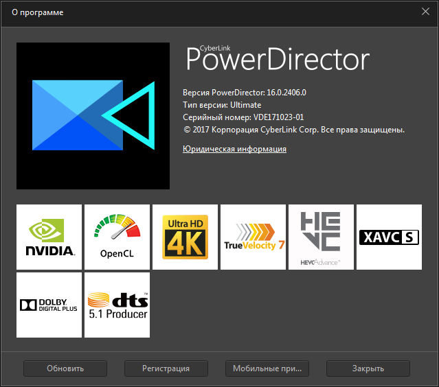 CyberLink PowerDirector Ultimate 16.0.2406.0 + Rus