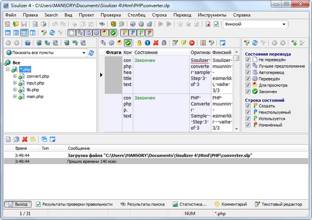 Sisulizer Enterprise Edition 4.0 Build 370