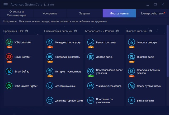 Advanced SystemCare Pro 11.2.0.210 