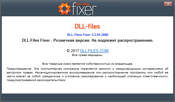 DLL-Files Fixer 3.3.91.3080