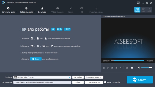Aiseesoft Video Converter Ultimate 9.2.8 + Rus