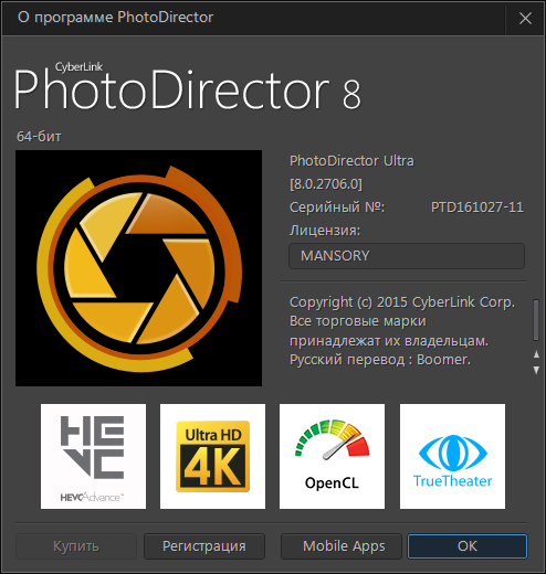 CyberLink PhotoDirector Ultra 8.0.2706.0 + Rus