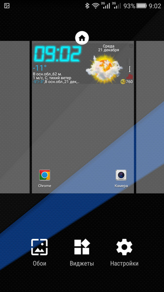 Nova Launcher Prime2