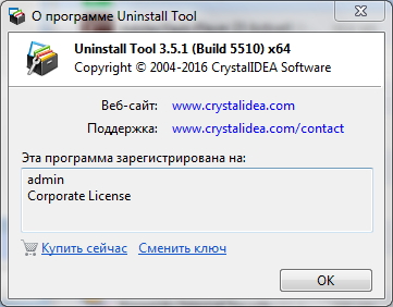 Uninstall Tool6