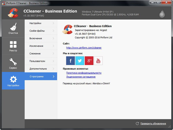 CCleaner4