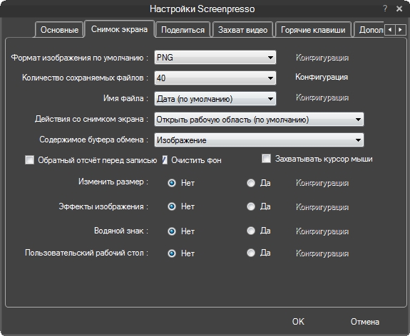 Screenpresso2