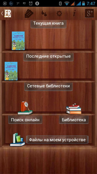 FullReader1