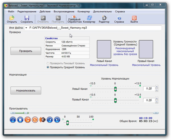 Sound Normalizer1