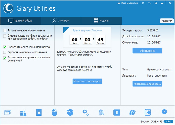 Glary Utilities Pro