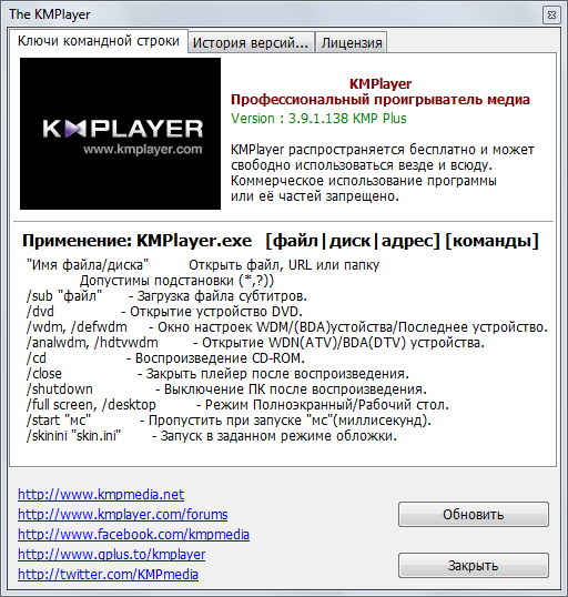 The KMPlayer