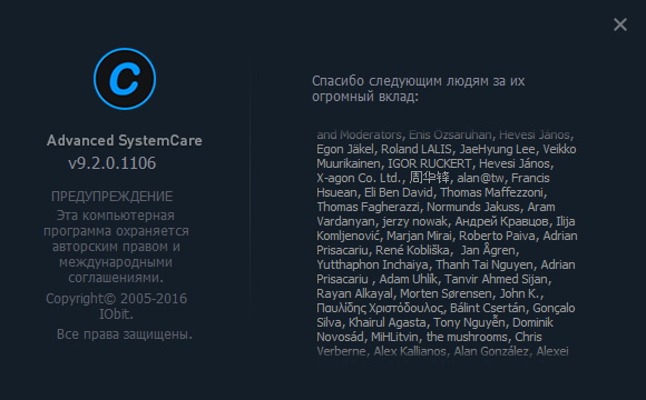 Advanced SystemCare Pro