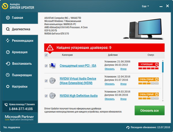 Auslogics Driver Updater 1.9.0.0 + Rus