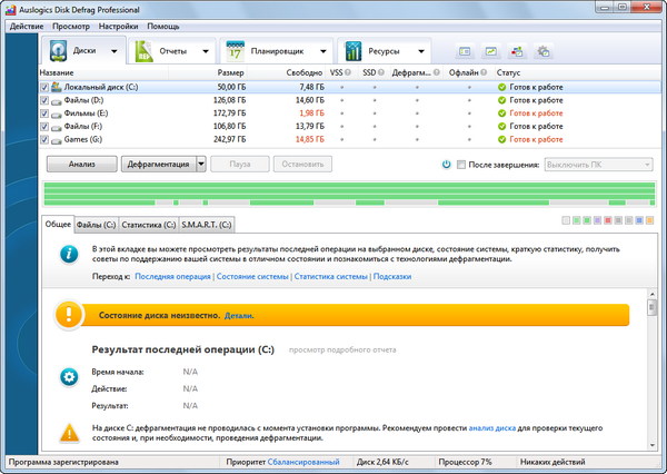 Auslogics Disk Defrag Pro 4.8.0.0