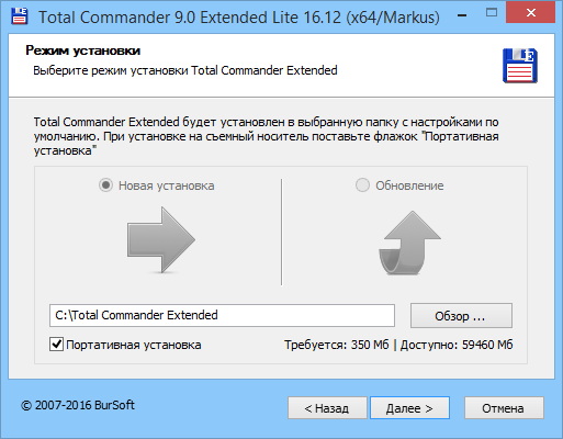 Total Commander 9.00 Final Extended / Extended Lite 16.12 by BurSoft