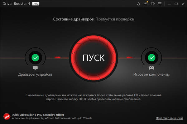 IObit Driver Booster Pro 4.0.4.328 Final
