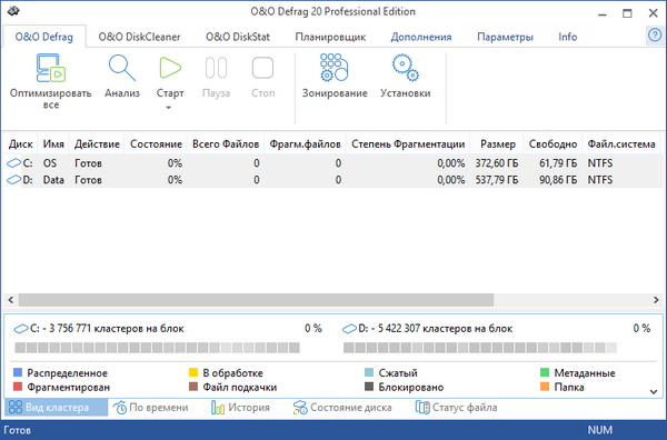 O&O Defrag Professional 20.0.449