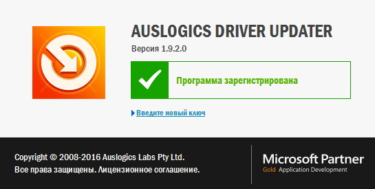 Auslogics Driver Updater 1.9.2.0