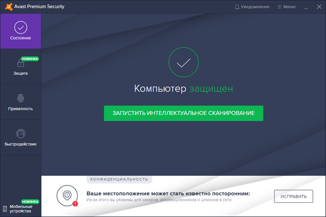 Avast Premium Security 20.6.5495