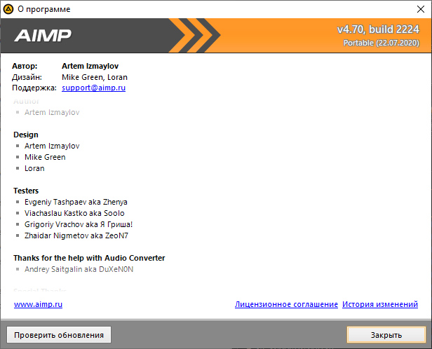 AIMP 4.70 build 2224