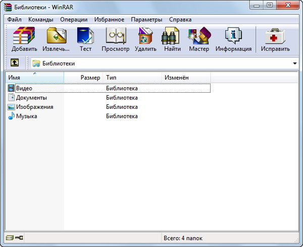 WinRAR 5.10 Beta 4