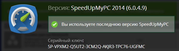 Uniblue SpeedUpMyPC