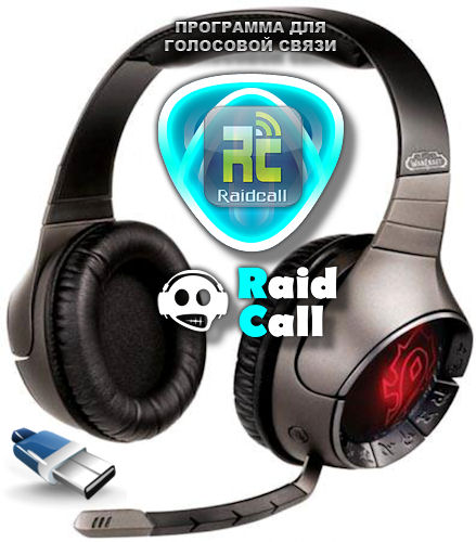 Portable RaidCall 7.3.4