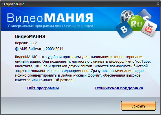ВидеоМАНИЯ 3.17 + Portable