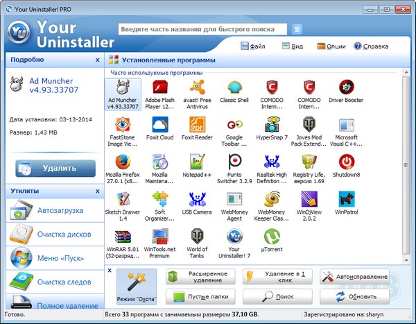Your Uninstaller! Pro 7.5.2014.03 + Rus