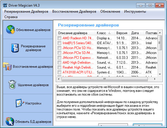 Portable Driver Magician 4.3