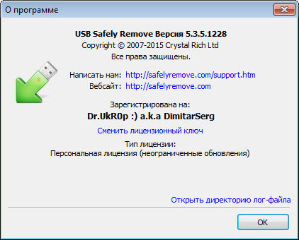 USB Safely Remove 5.3.5.1228 Final