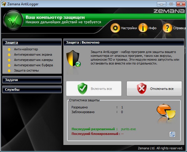 Zemana AntiLogger 1.9.3.602