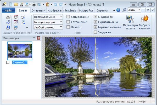 HyperSnap 8.13.00