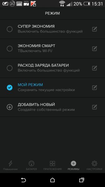 Battery Saver Pro