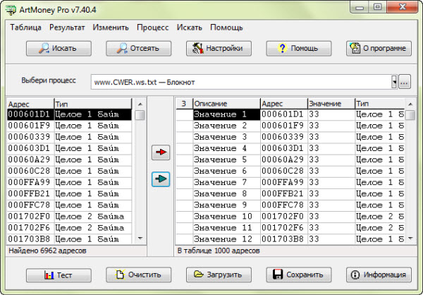 ArtMoney Pro 7.40.4