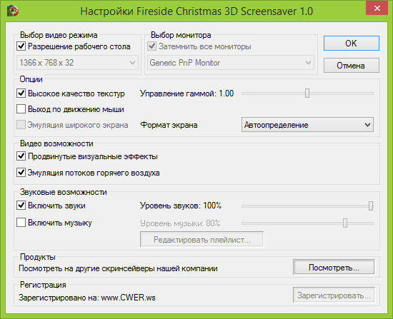 Fireside Christmas 3D Screensaver 1.0 build 12