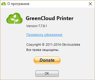 GreenCloud Printer Pro 7.7.8.1