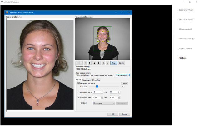 inPhoto ID Webcam 3.7.5