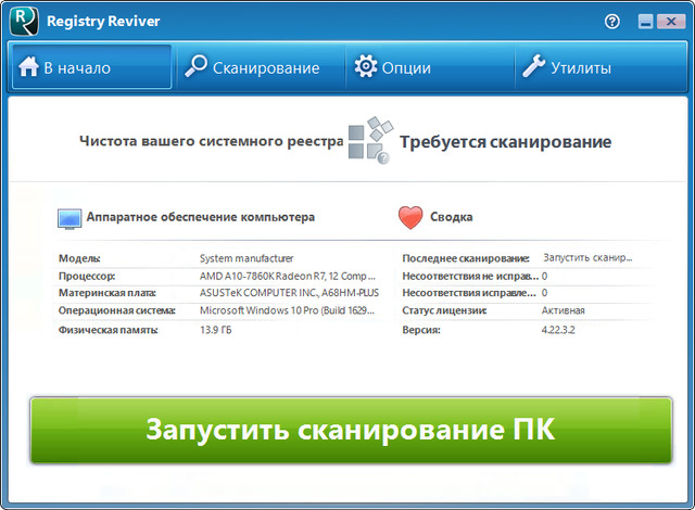 ReviverSoft Registry Reviver 4.22.3.2