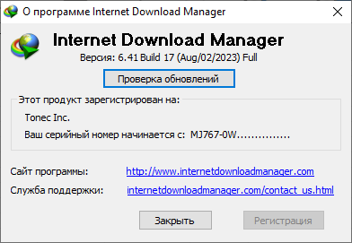 Internet Download Manager