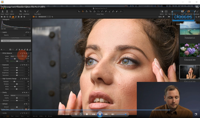 Новинки Capture One Pro 21