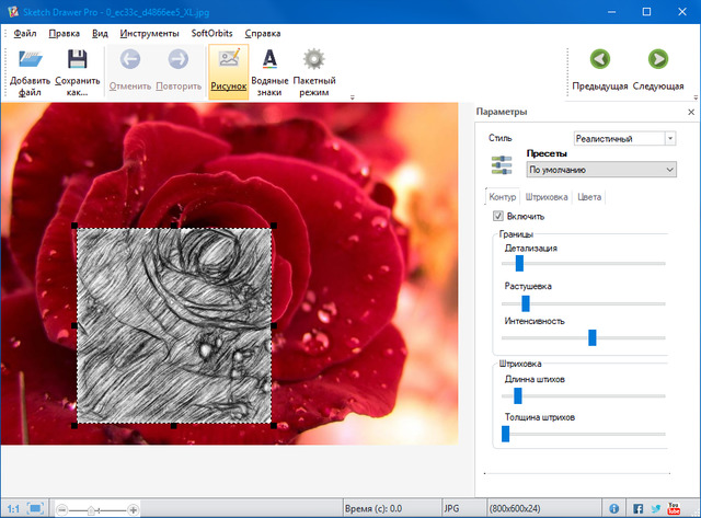 SoftOrbits Sketch Drawer Pro