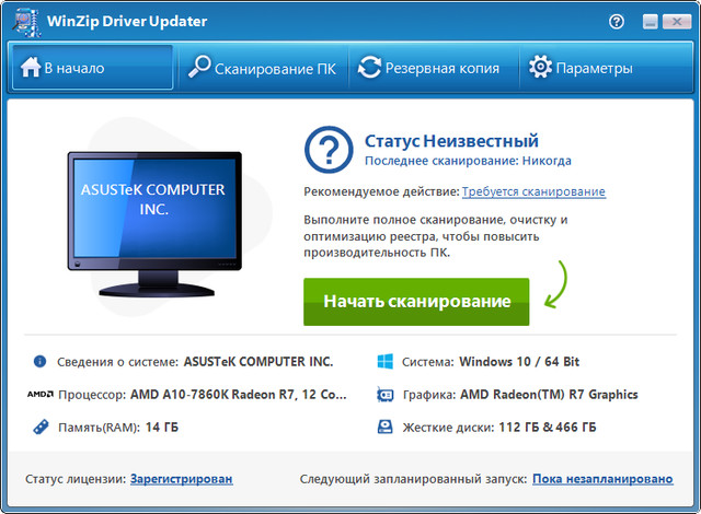 WinZip Driver Updater