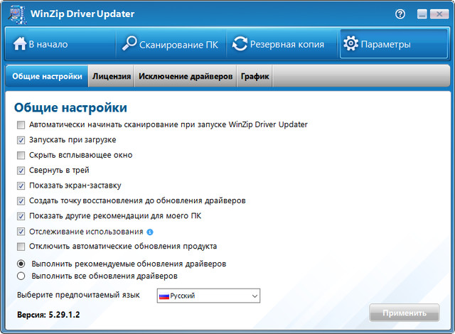 WinZip Driver Updater