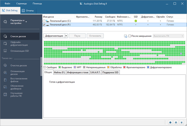 Auslogics Disk Defrag 9.2.0.0