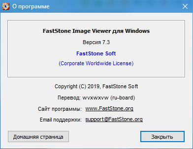 FastStone Image Viewer