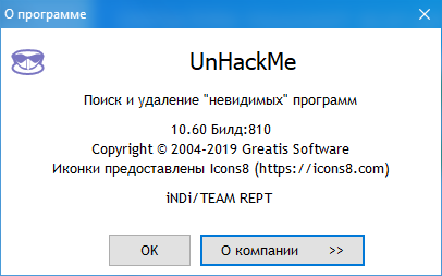 UnHackMe