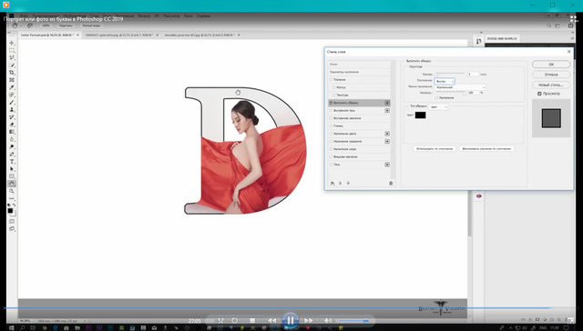 Портрет или фото из буквы в Photoshop CC 2019