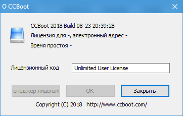 CCBoot 2018